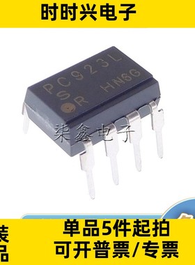 PC923LRNSZ0F 封装DIP-8 SHARP/夏普 全新原装 光耦逻辑输出 芯片