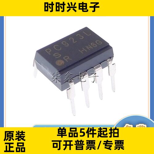 PC923LRNSZ0F 封装DIP-8 SHARP/夏普 全新原装 光耦逻辑输出 芯片