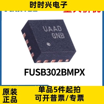 FUSB302BMPX FUSB302MPX全新USB接口集成电路Type-C丝印UAAD原装