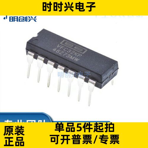 VFC32KP VFC32KP VFC32KP 封装DIP14 集成电路IC 全新原装现货
