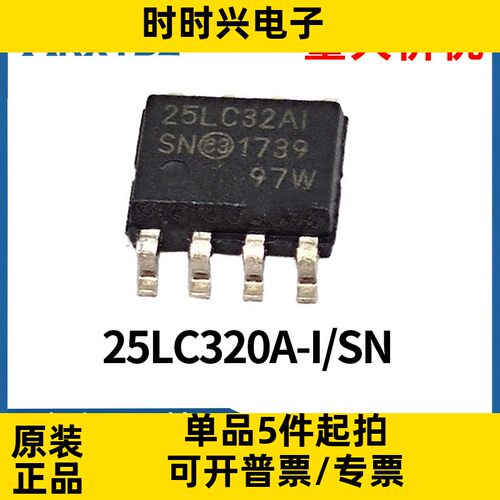 25LC320A-E/SN 25LC320A-I/SN AD8571ARZ AD8555ARZ SOP8 单片机