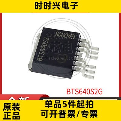 BTS640S2G 封装TO263-7 高端开关 34V40A 丝印BTS640S2 全新现货