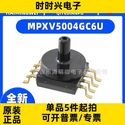 MPXV5004GC6U SENSOR 0.57PSIG 0.13