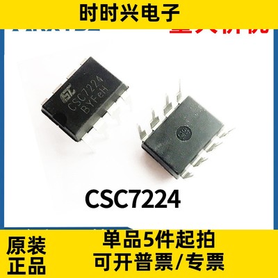 CSC7224 CSC7225 DIP-8 AC-DC控制器和稳压器供应全新原装现货