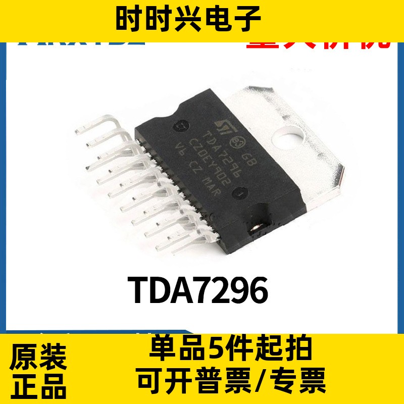 TDA7296 ZIP-15 60W大功率音频功放IC集成电路芯片 全新原装