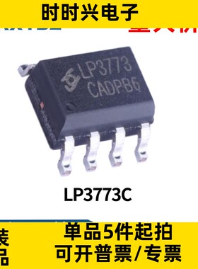LP3773C LP3773CA SOP-7 充电器5V1A电源芯片IC全新原装现货