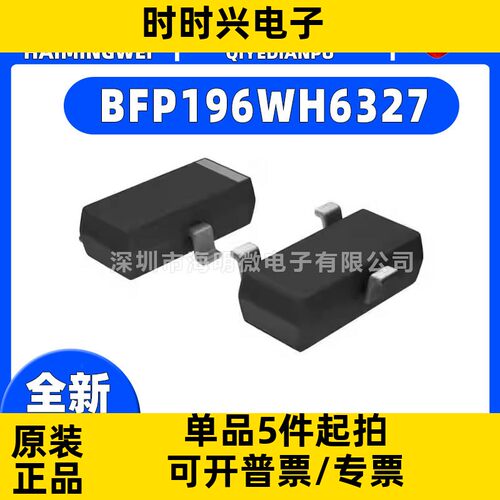 BFP196WH6327XTSA1封装SOT-343 BFP196WH6327XTSA1三极管(BJT)ic