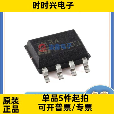 LM393ADT 封装 SOP-8 TI/德州全新正品 线性比较器芯片