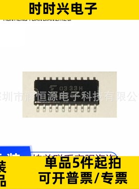 全新原装 TC74AC541F 74AC541 SOP-20 5.2mm体积 74系列逻辑IC