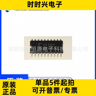 全新原装 TC74AC541F 74AC541 SOP-20 5.2mm体积 74系列逻辑IC