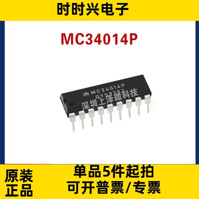 MC34014P MC34014 集成电路 IC芯片 DIP18