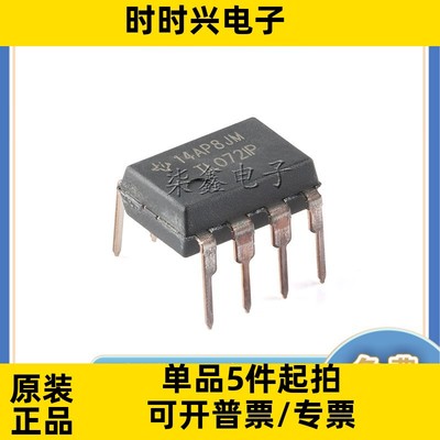 TL072IP 封装DIP-8 TI/德州全新原装 运放芯片