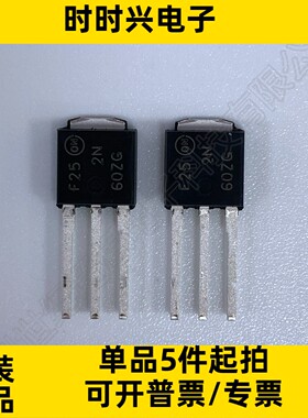 NDD02N60Z-1G N沟道场效应管 MOSFET 600V 2.2A 4.8欧 TO251mos管