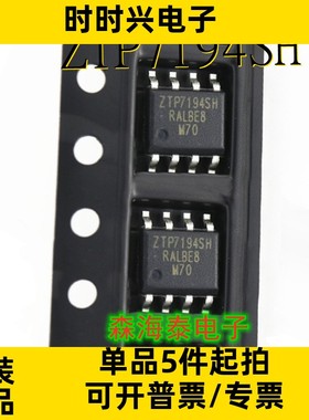 ZTP7194SH ZTP7194 SOP-8L 全新原装正品