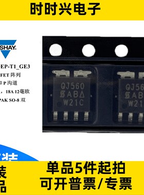 SQJ560EP-T1_GE3 汽车场效应管 MOSFET N+P沟道 60V 30A SOT-669