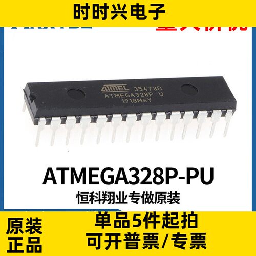 ATMEGA328P-PU 直插DIP-28 单片机嵌入式 - 微控制器集成电路原装