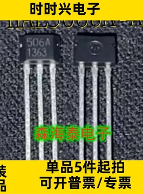 HAL506UA-A HAL506UA TO-92UA