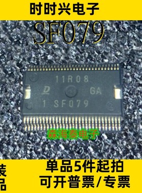 SF079 HSSOP-60 全新原装正品 可配单