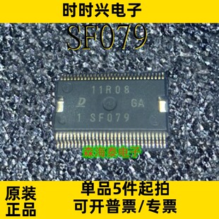 SF079 HSSOP-60 全新原装正品 可配单