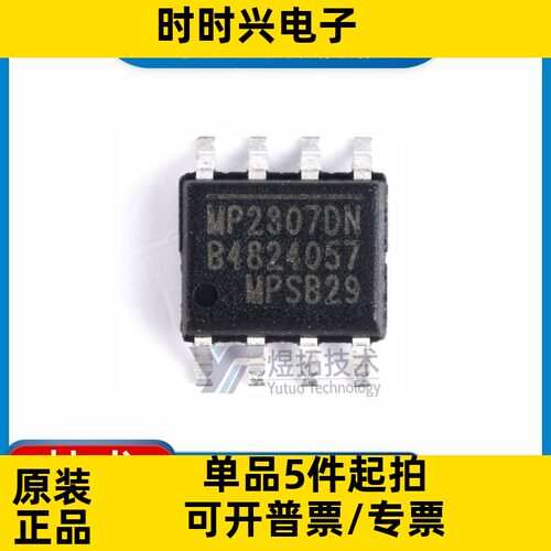 原装现货 MP2307DN-LF-Z 封装SOP-8-EP 电源控制IC同步降压转换器