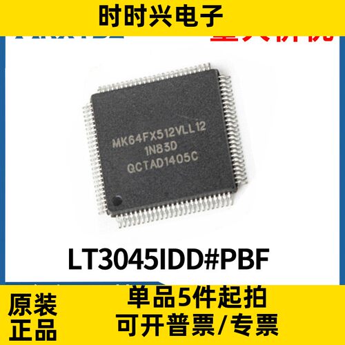 LT3045IDD#PBF DFN10集成电路ic芯片半导体原装现货