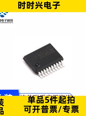 新 CH340T CH341T CH345T CH372B CH372C 芯片IC 贴片密脚SSOP20