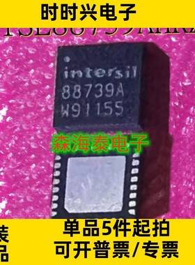 ISL88739AHRZ 88739A QFN-32 全新原装正品 可配单