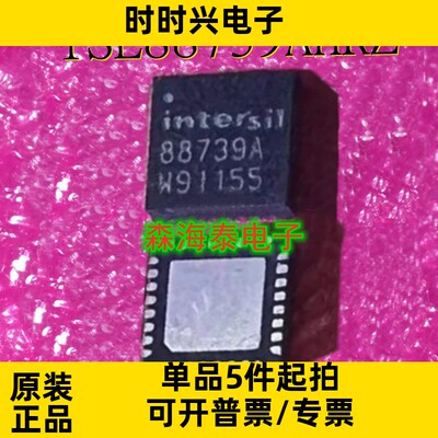 ISL88739AHRZ 88739A QFN-32 全新原装正品 可配单