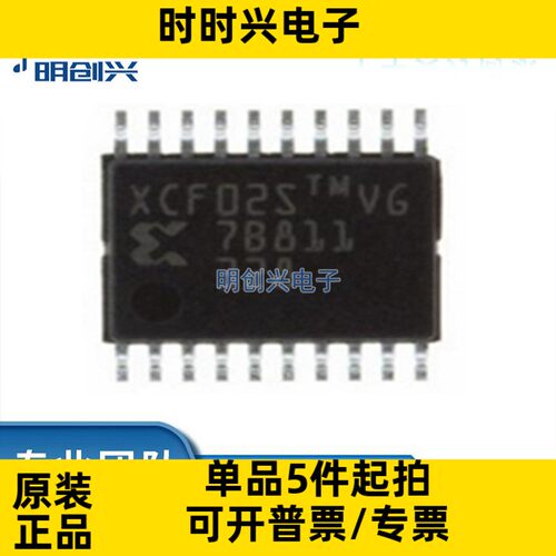 XCF02SVOG20C XCF02SVOG2 封装TSSOP-20 集成电路IC 全新原装现货