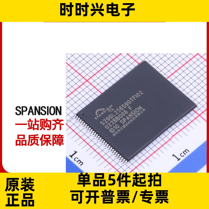 主营 SPANSION S29GL256S90TFI020 FLASH NOR 存储器 IC 原装现货