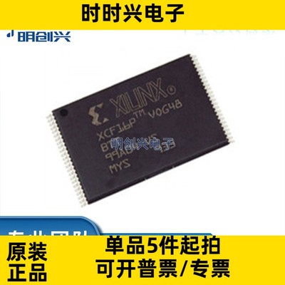 XCF16PVOG48C XCF16PVOG 封装TSSOP-48 集成电路IC 全新原装现货