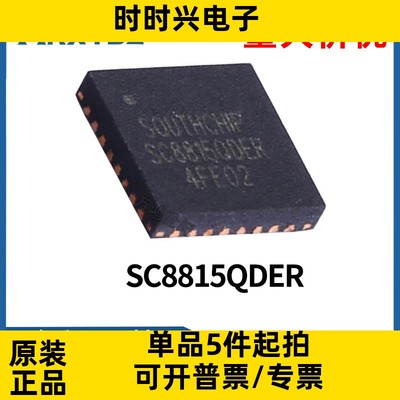 SC8815QDER QFN-32 DC-DC芯片IC 高效率同步双向升降压南芯原装