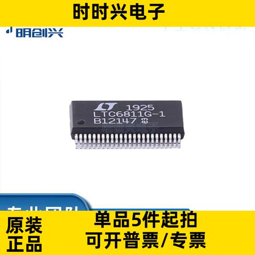 LTC6811HG-1#3ZZTRPBF 封装SSOP-48 集成电路IC 全新原装