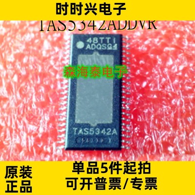 TAS5342ADDVR TAS5342LADDVR TAS5424TDKDQ1 HTSSOP-44 可配单