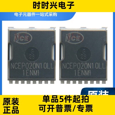 NCEP020N10LL 封装TOLL 100V 330A 400W 1.5mΩ 场效应管