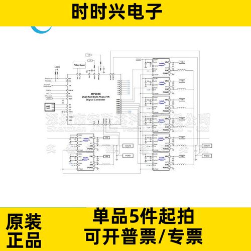 MP2855GUT-0000-Z QFN-40 丝印MP2855 原装 双环路数字多相控制器
