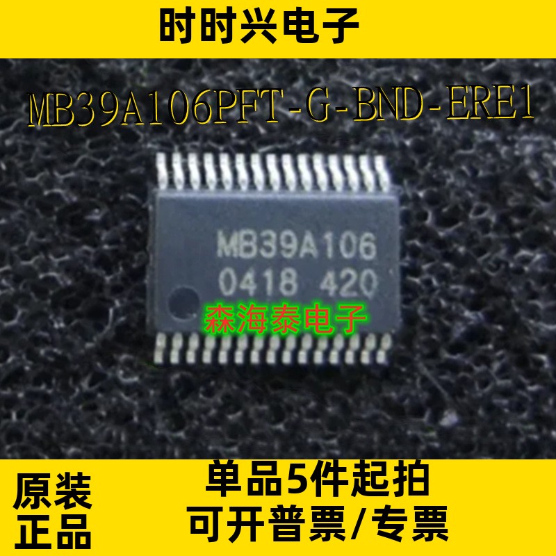 MB39A106PFT-G-BND-ERE1 BQ8030DBTR AK7756VF-E2 TSSOP-30全新
