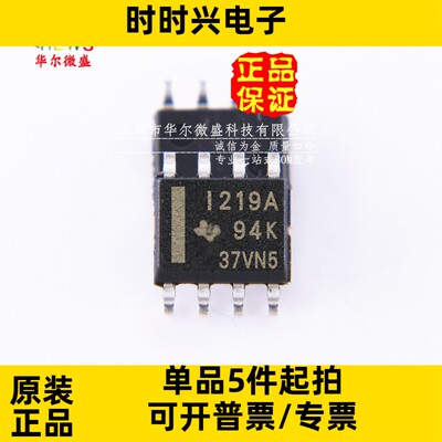 原装正品 质量保证 INA219AIDR INA219A INA219 贴片SOP8 监控IC