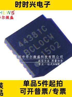 原装正品 SI4438-B1C-FMR SI4438 贴片QFN20 无线射频芯片 44381C