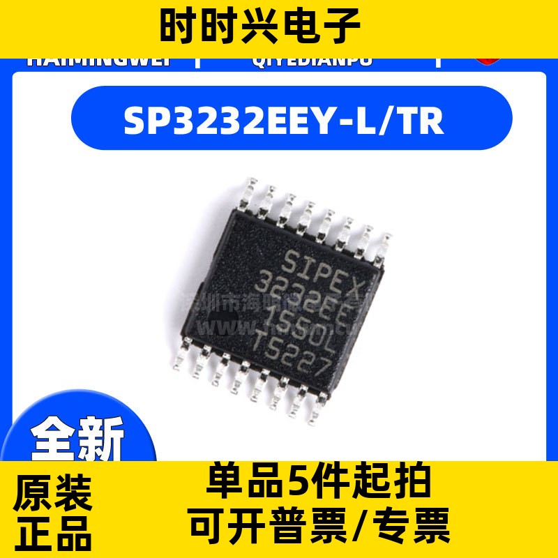 SP3232EEY-L/TR 贴片TSSOP16 收发器IC电子元器件芯片 全新原装