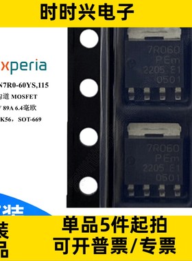 PSMN7R0-60YS 场效应管 MOSFET N沟道 60V 89A 6.4毫欧 SOT-669