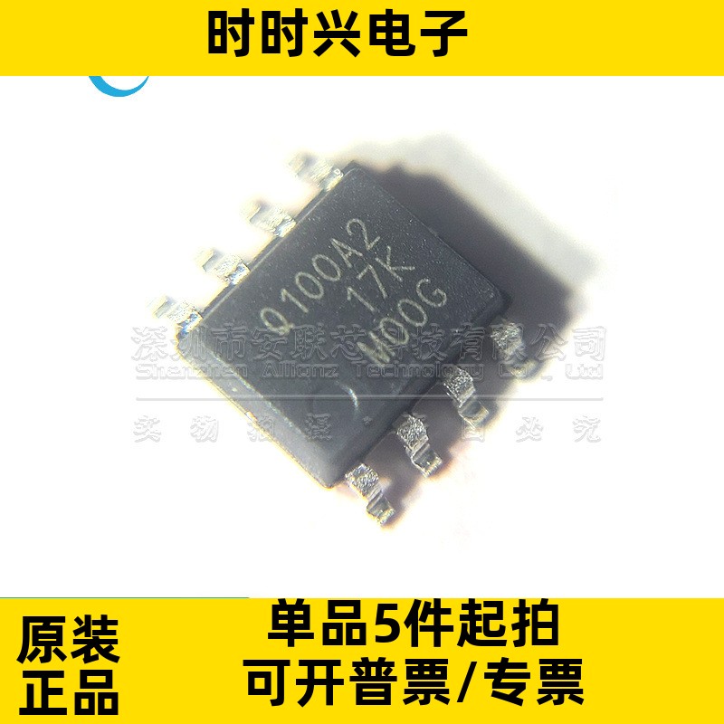 全新原装 TMCS1100A2QDRQ1 SOP-8贴片 丝印Q100A2 电流传感器芯片