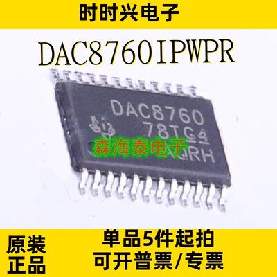 DAC8760IPWPR LTC3615EFE AD5410AREZ TPS70351PWPR HTSSOP-24