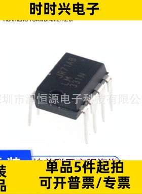 全新原 LM331 直插DIP8 频率电压(F/V)转换器 A/D转换器 LM331N