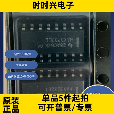 MAX3232EIDR  原装现货库存 电子元器件  芯片