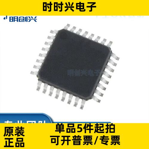 ATMEGA8A-AN 封装TQFP-32 集成电路IC 全新原装现货
