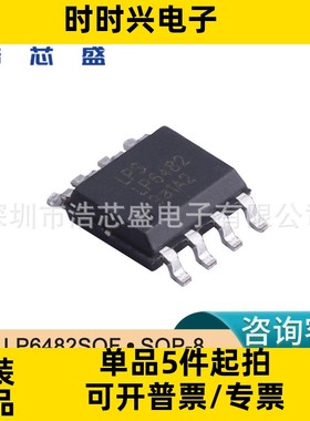 LP6482SOF/SOP-8原装LOWPOWER/微源2A降压转换器带软启动芯片IC