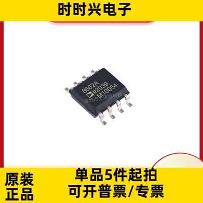 AD8602ARZ AD8602DRZ 精密运算放大器 封装SOP-8 全新现货