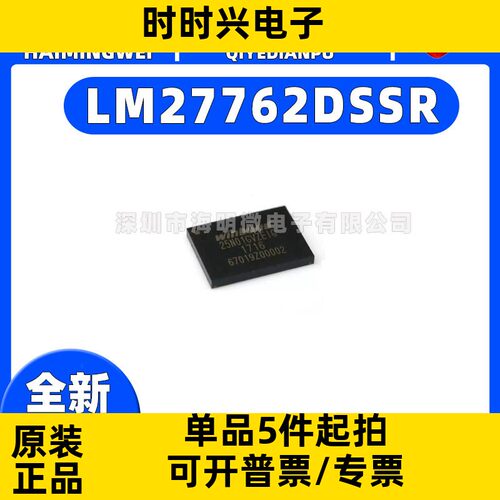 原装正品 贴片 LM27762DSSR WSON-12 低噪声正负输出电荷泵芯片IC