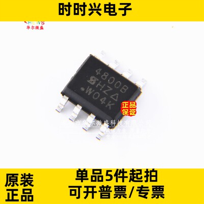 只做原装 质量保证 SI4800BDY SI4800B 贴片SOP-8 场效应管 4800B